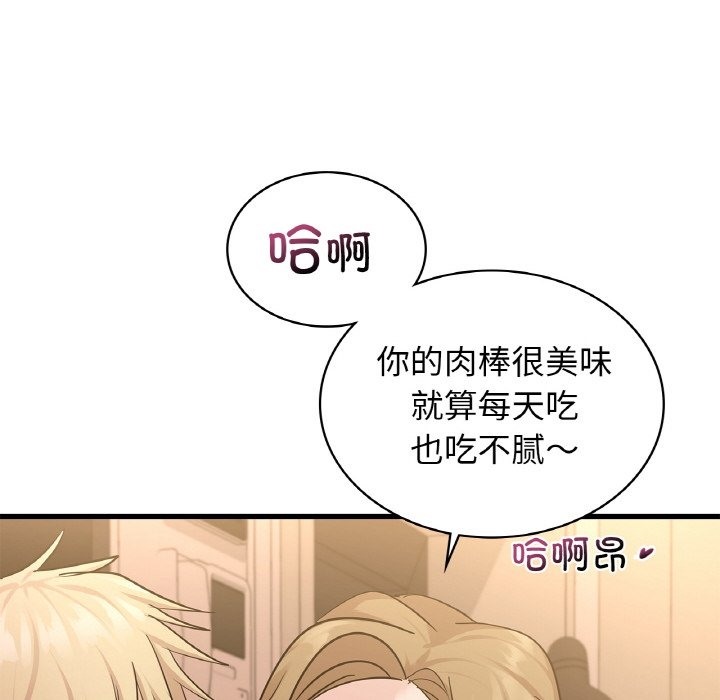 年轻代表/不该爱上妳 第33话 132.jpg