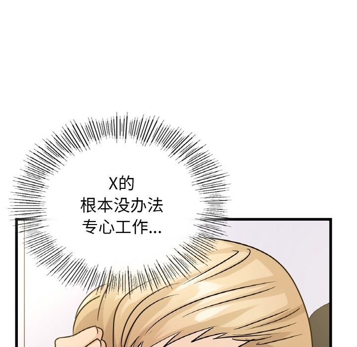 年轻代表/不该爱上妳 第33话 149.jpg