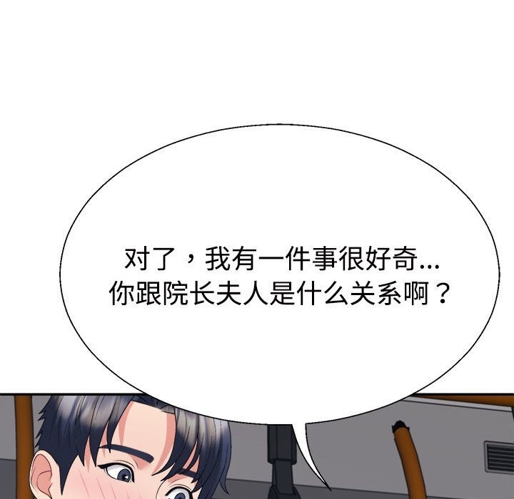 不同寻常的爱 第15话 152.jpg