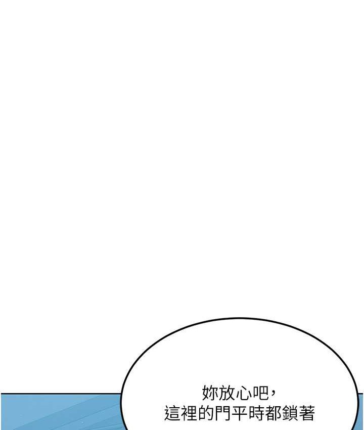 Set up!排球少女 第13话-刺激的内射惩罚 80.jpg