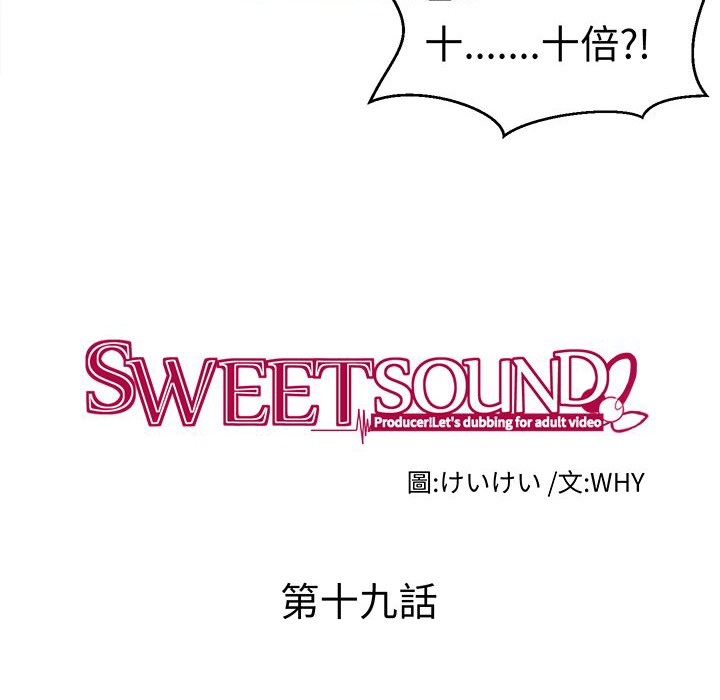 Sweet sound 第19话 17.jpg