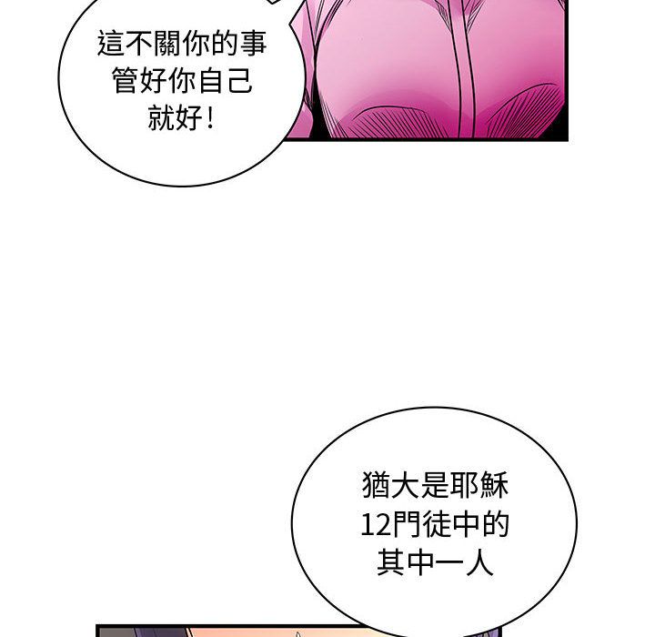 菜鸟蓝荠理 第29话 16.jpg