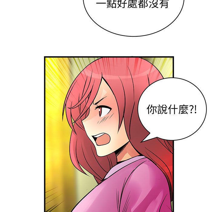 菜鸟蓝荠理 第29话 35.jpg