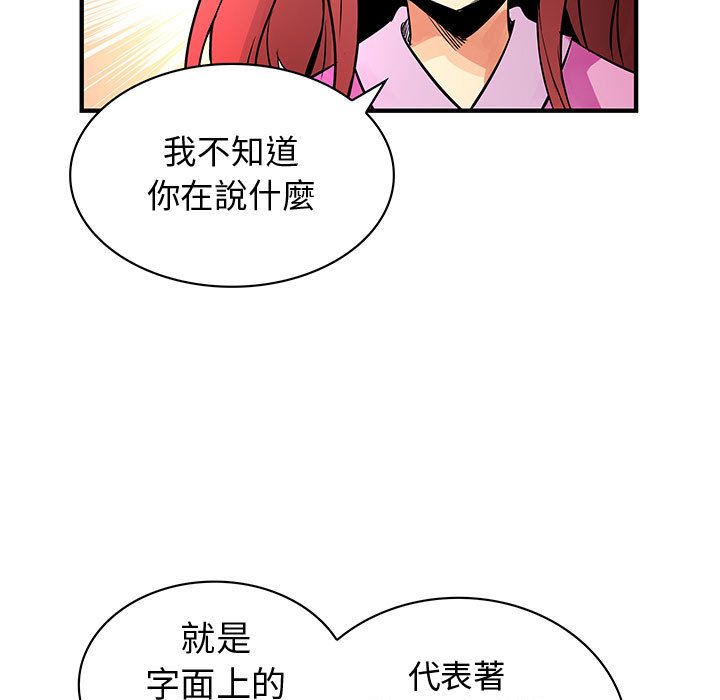 菜鸟蓝荠理 第29话 13.jpg