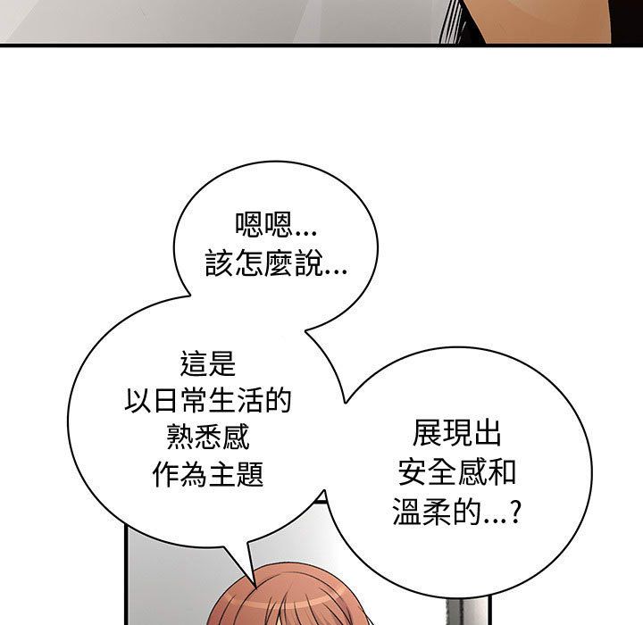 菜鸟蓝荠理 第29话 63.jpg