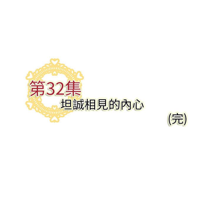 菜鸟蓝荠理 第32话 115.jpg