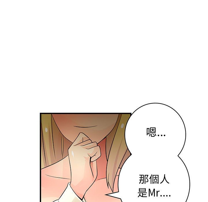 菜鸟蓝荠理 第34话 97.jpg