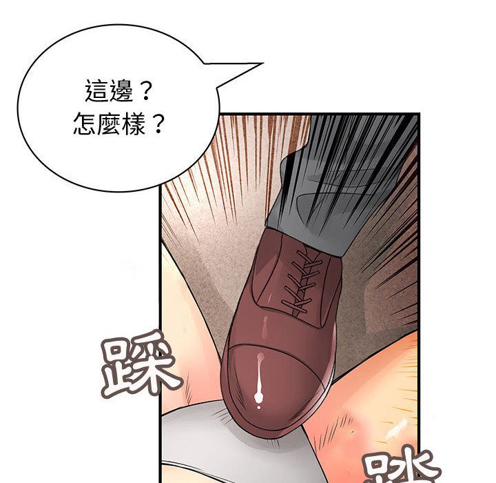 菜鸟蓝荠理 第35话 106.jpg