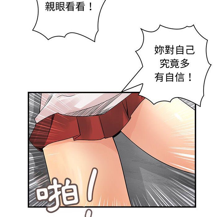 菜鸟蓝荠理 第36话 58.jpg