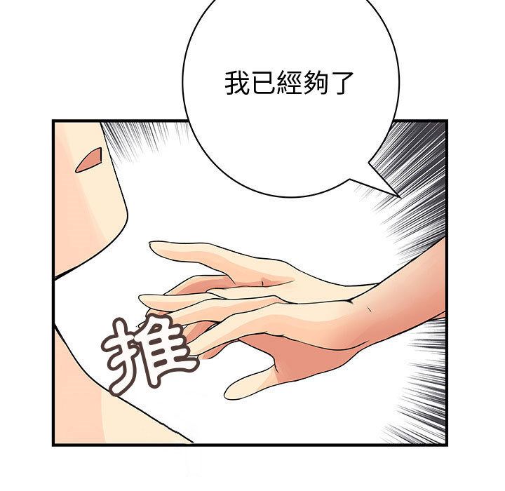 菜鸟蓝荠理 第37话 63.jpg