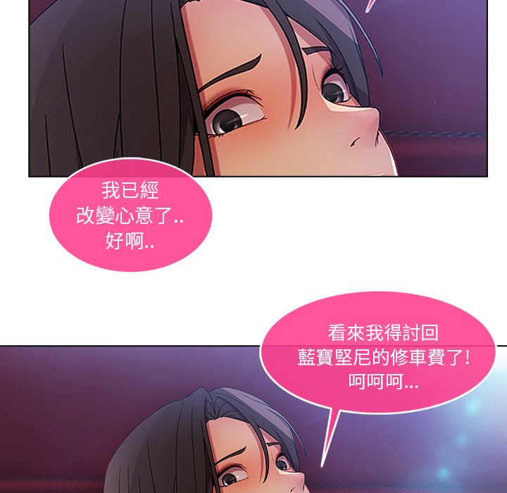 长腿姐姐/窈窕淑女 第3话 165.jpg