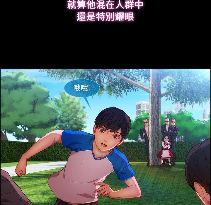 长腿姐姐/窈窕淑女 第3话 107.jpg