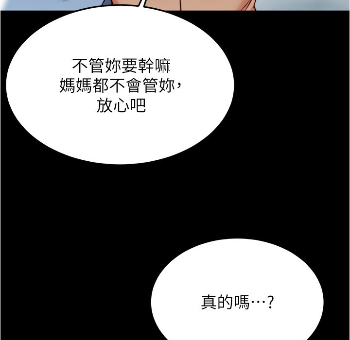 小裤裤笔记 第198话-连夏琳的份一起射给我 88.jpg