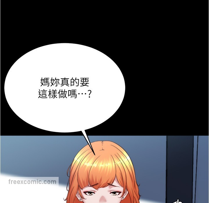 小裤裤笔记 第198话-连夏琳的份一起射给我 75.jpg