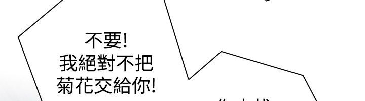 性感的高手们 第3话 69.jpg