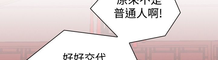 性感的高手们 第7话 55.jpg