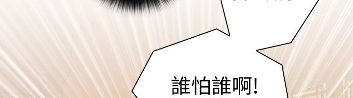 性感的高手们 第11话 83.jpg