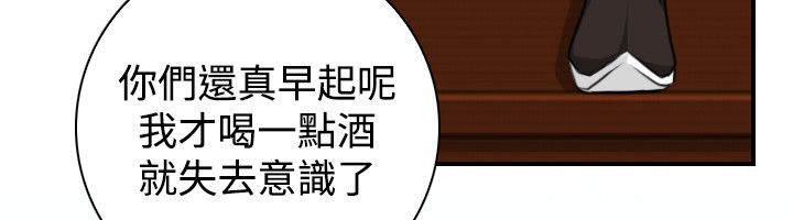 性感的高手们 第13话 34.jpg