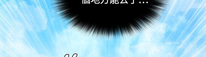 性感的高手们 第22话 55.jpg