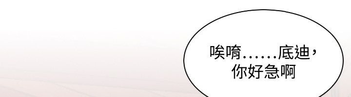 性感的高手们 第24话 13.jpg