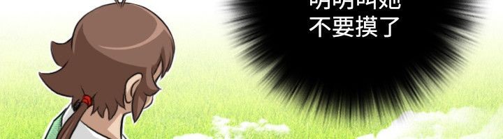 性感的高手们 第30话 41.jpg