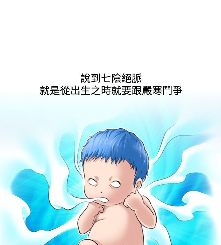 性感的高手们 第31话 8.jpg