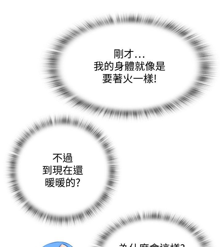 性感的高手们 第32话 64.jpg