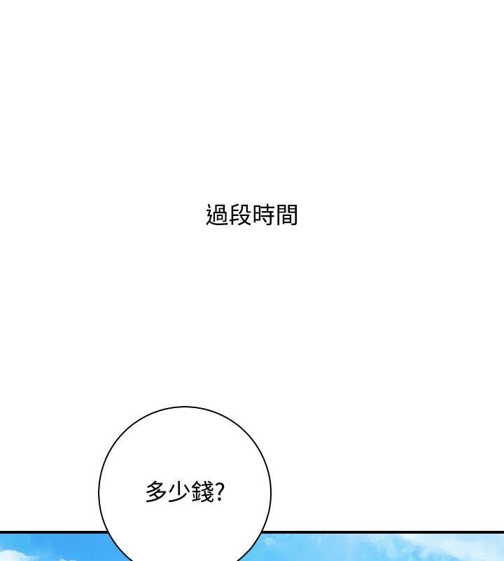 性感的高手们 第33话 19.jpg