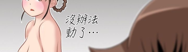 性感的高手们 第35话 90.jpg