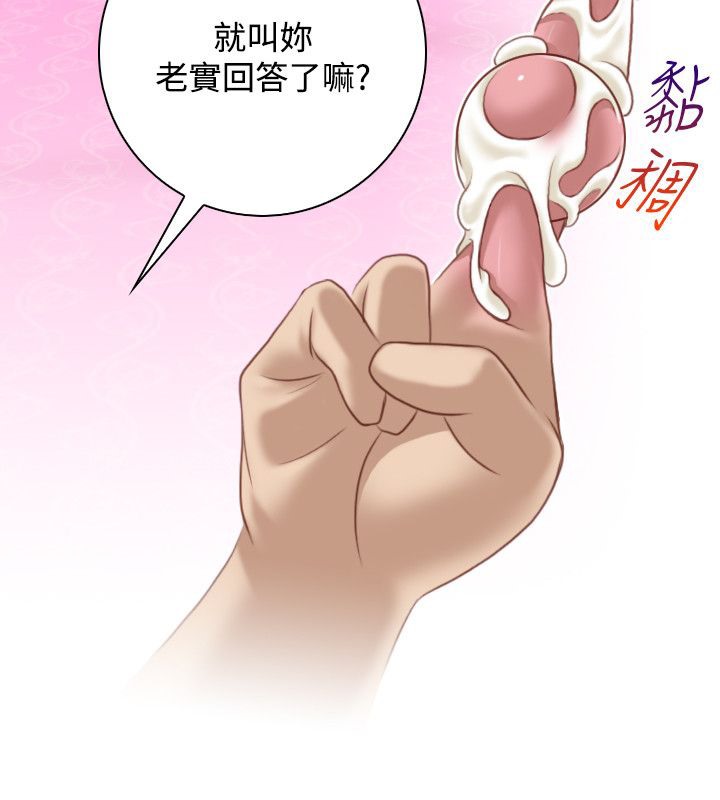 性感的高手们 第36话 35.jpg