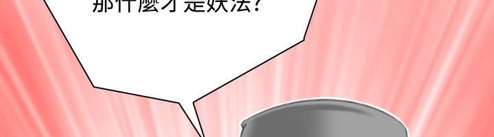 性感的高手们 第37话 62.jpg