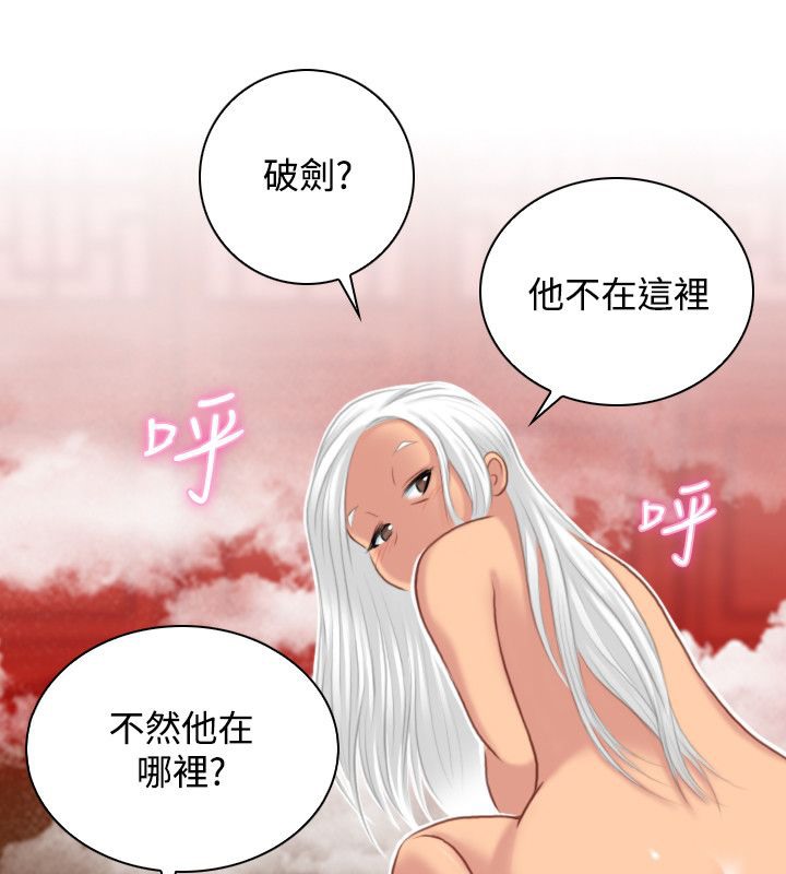 性感的高手们 第39话 1.jpg