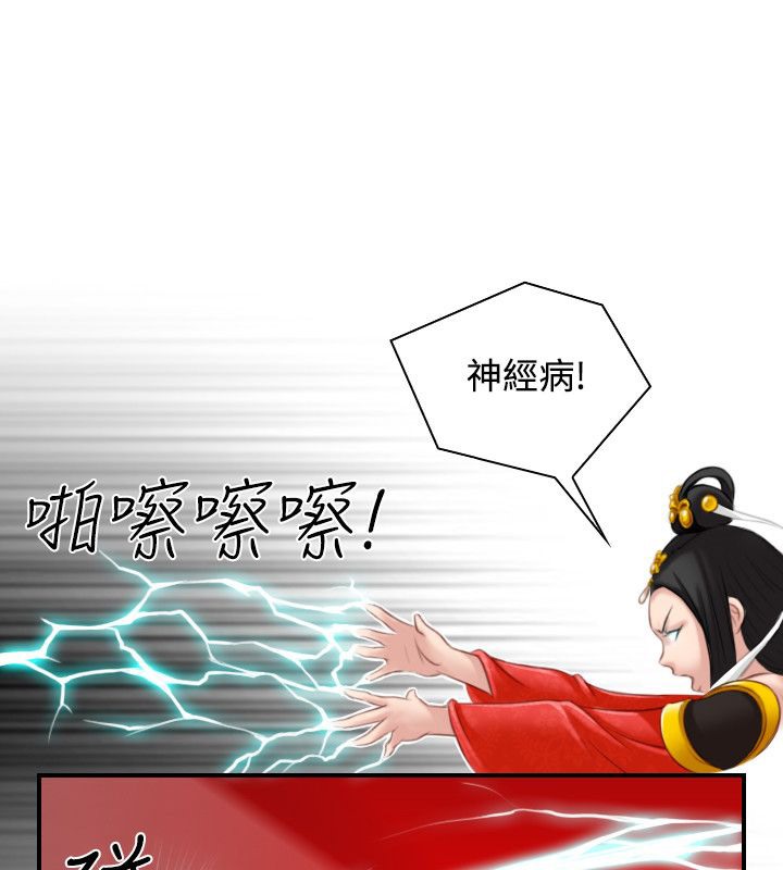 性感的高手们 第41话 43.jpg