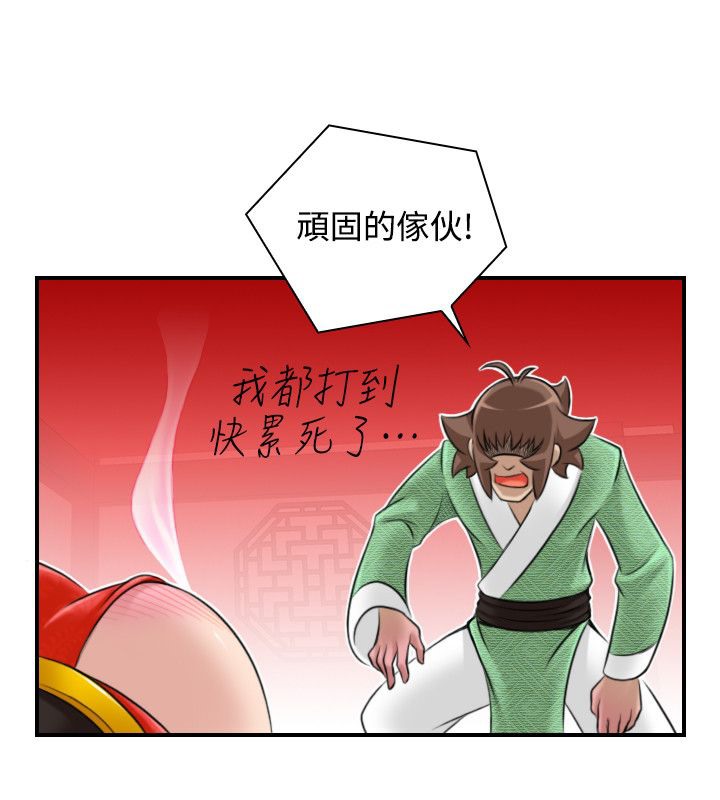 性感的高手们 第43话 57.jpg