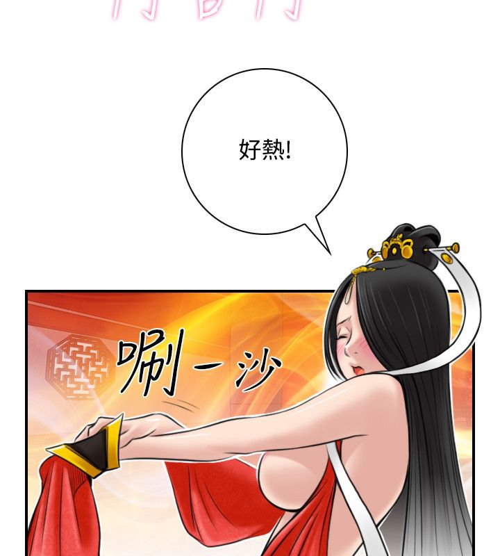 性感的高手们 第43话 75.jpg