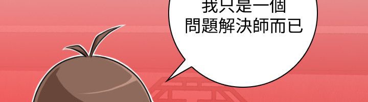 性感的高手们 第46话 20.jpg