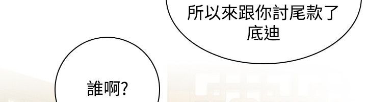 性感的高手们 第46话 62.jpg