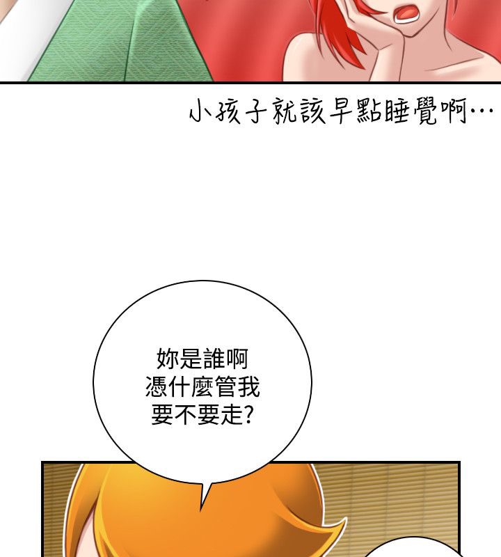 性感的高手们 第46话 67.jpg