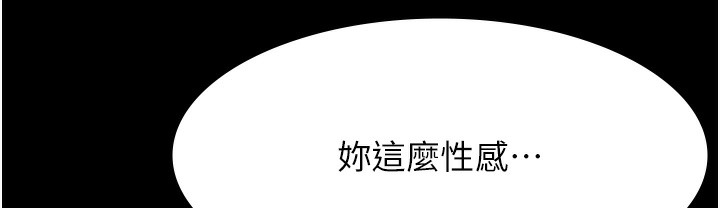 万能履历表 第106话-难以抗拒的性交易 188.jpg