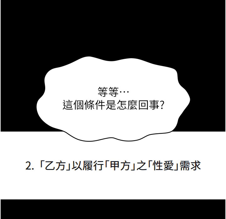 万能履历表 第106话-难以抗拒的性交易 236.jpg