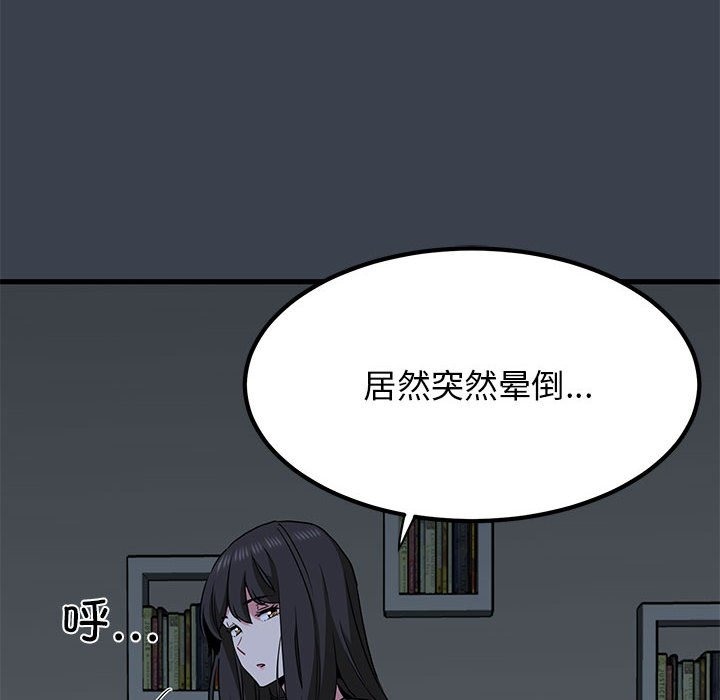 发小碰不得/强制催眠 第35话 152.jpg