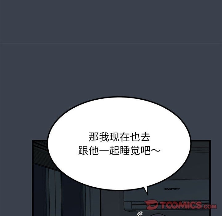 发小碰不得/强制催眠 第35话 172.jpg