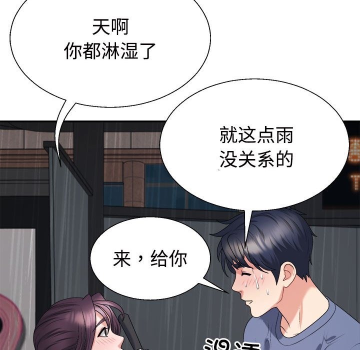 不同寻常的爱 第16话 35.jpg