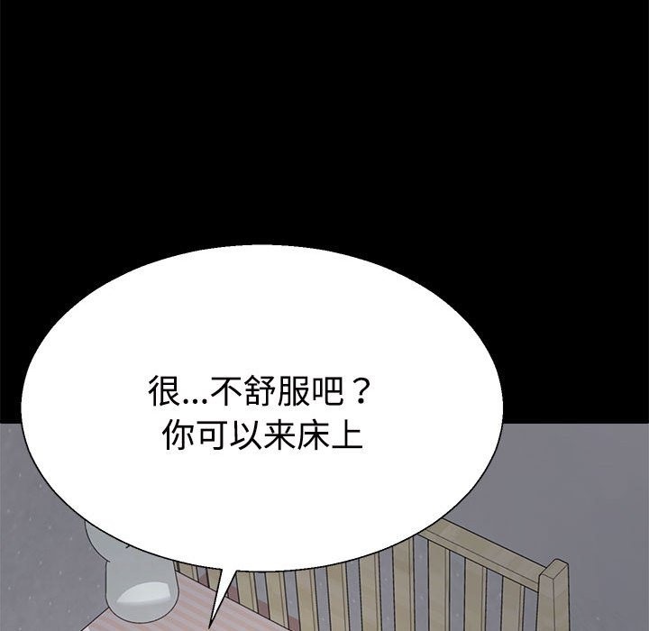 不同寻常的爱 第16话 109.jpg