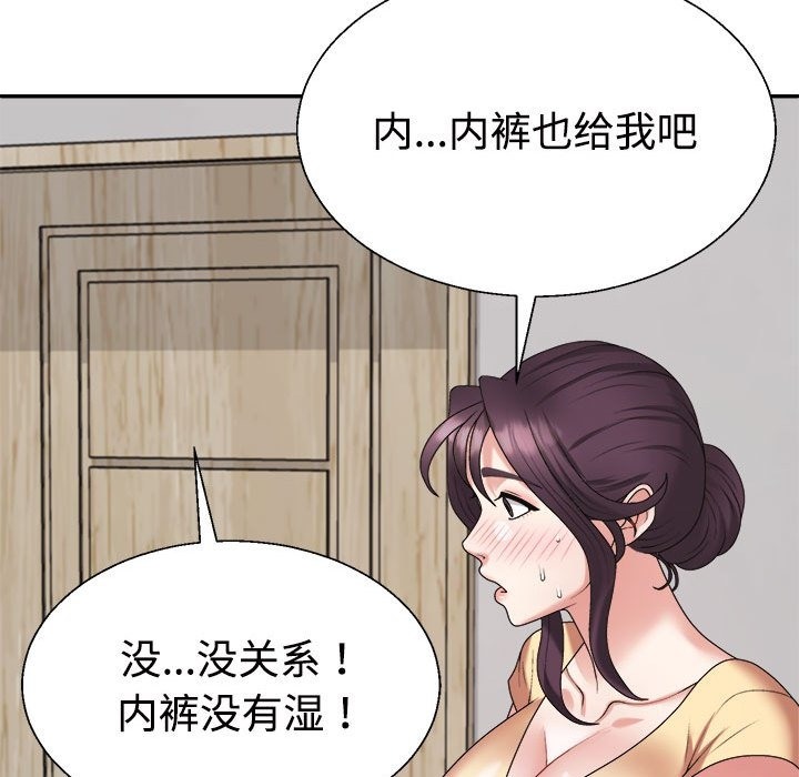 不同寻常的爱 第16话 83.jpg