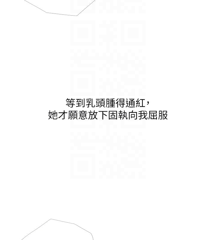 糖果爸爸的抢婚大作战 第28话-听话的母狗有糖吃 77.jpg