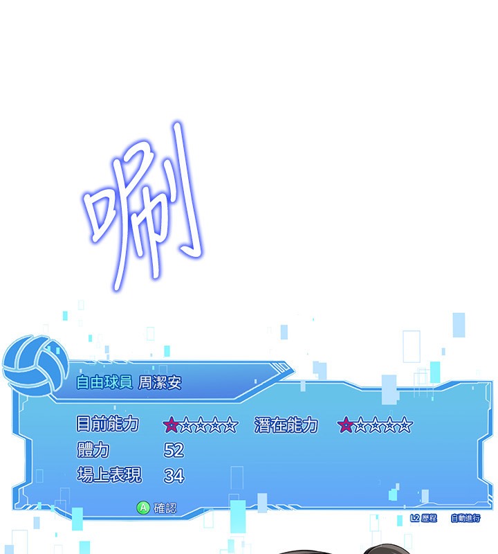 Set up!排球少女 第14话-可不可以晚点再走? 136.jpg