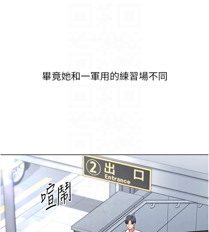 Set up!排球少女 第14话-可不可以晚点再走? 149.jpg