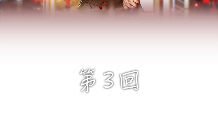 异邦人 第3话 7.jpg