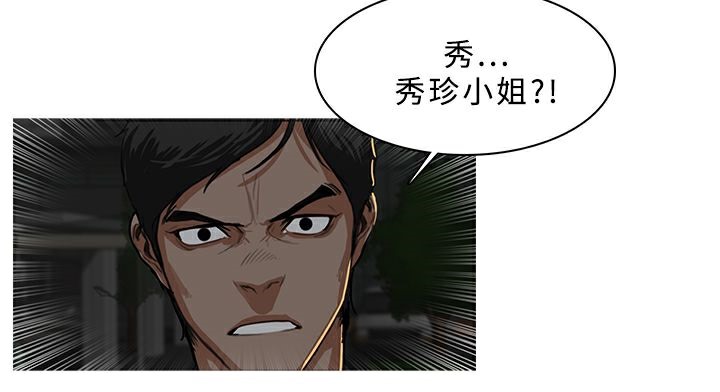 异邦人 第29话 42.jpg